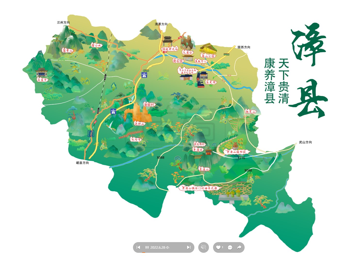 江城漳县手绘地图